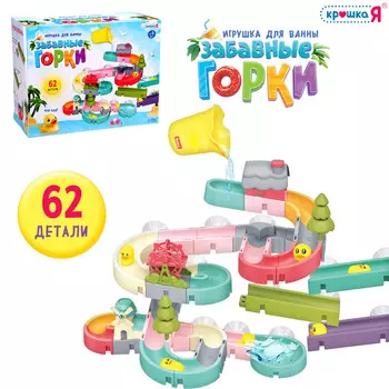 Игрушка для купания в ванной