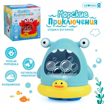 Игрушка для купания в ванной
