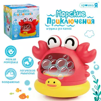 Игрушка для купания в ванной