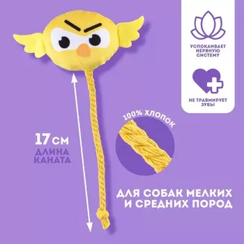 Игрушка для собак