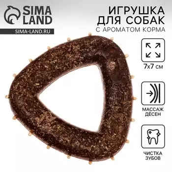 Игрушка для собак жевательная со ароматом корма