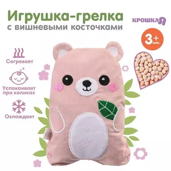 Игрушка грелка с вишневыми косточками