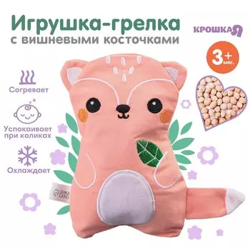 Игрушка грелка с вишневыми косточками