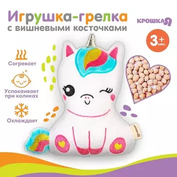 Игрушка грелка с вишневыми косточками крошка я