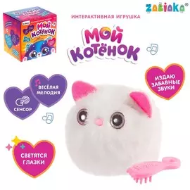 Игрушка интерактивная