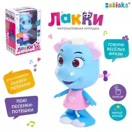 Игрушка интерактивная