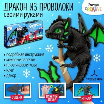 Игрушка из синельной проволоки