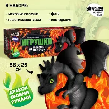 Игрушка из меховых палочек