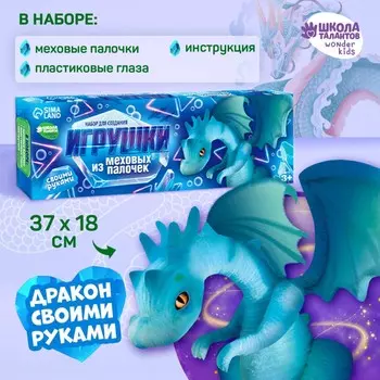 Игрушка из меховых палочек