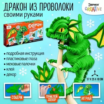 Игрушка из синельной проволоки