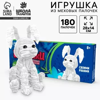 Игрушка из меховых палочек своими руками