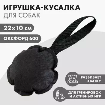 Игрушка-кусалка круглая с 1 ручкой, черная, 10 х 22 cм