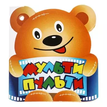 Игрушка мягкая: герои мультфильмов Маша и Медведь, МУЛЬТИ-ПУЛЬТИ V85833-30A