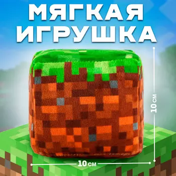 Игрушка мягкая кубик