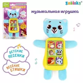 Игрушка музыкальная