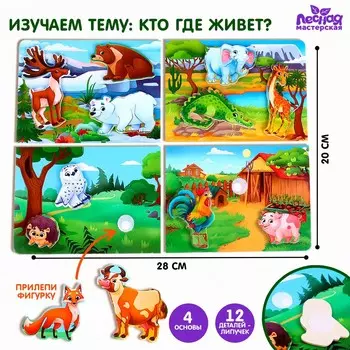 Игрушка на липучках