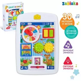 Игрушка обучающая smart
