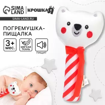 Игрушка-пищалка крошка я