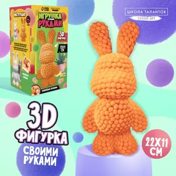 Игрушка помпонами