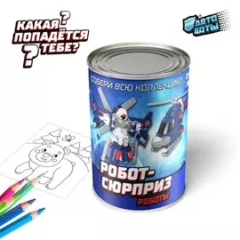 Игрушка-сюрприз