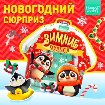 Новый год! игрушка-сюрприз