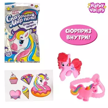 Игрушка-сюрприз