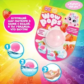 Игрушка-сюрприз wow-pops