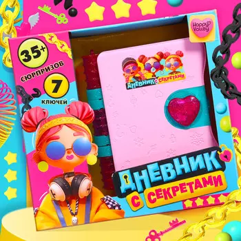 Игрушка - сюрприз