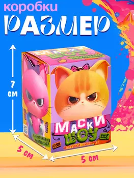 Игрушка - сюрприз