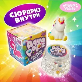 Игрушка-сюрприз aqua pops