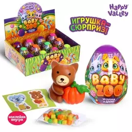 Игрушка-сюрприз со сладостями baby zoo