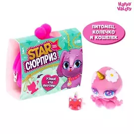 Игрушка-сюрприз star