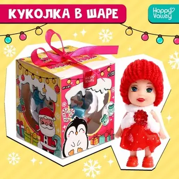 Новогодняя игрушка в шаре