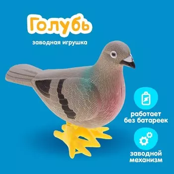 Игрушка заводная