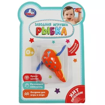 Игрушка заводная для купания B2045055-R