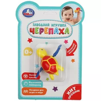 Игрушка заводная для купания B2045060-R