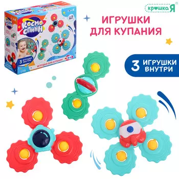 Игрушки для купания в ванной