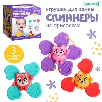 Игрушки для купания в ванной