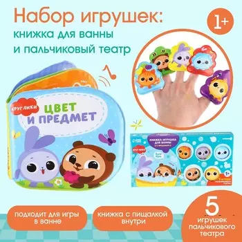 Игрушки для ванны