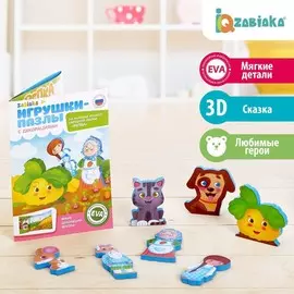 Игрушки-пазлы с декорациями