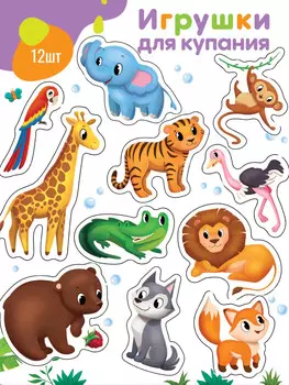 Игрушки - стикеры для купания в ванне