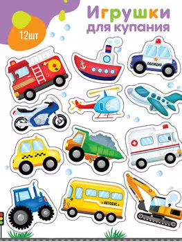 Игрушки - стикеры для купания в ванне