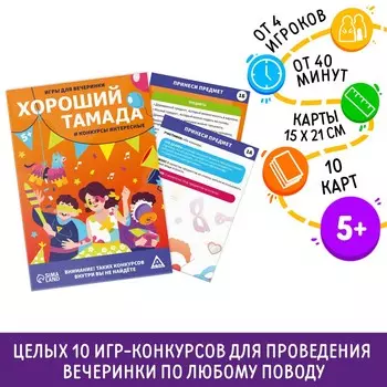Игры для вечеринки