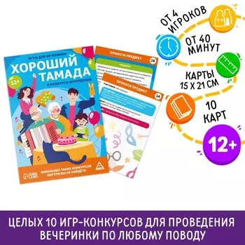 Игры для вечеринки