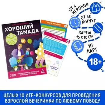 Игры для вечеринки