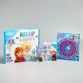 Игры в дорогу, холодное сердце