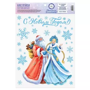 Интерьерная наклейка со светящимся слоем