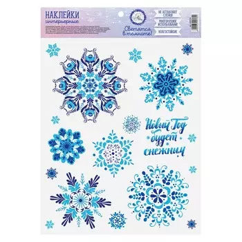 Интерьерная наклейка со светящимся слоем