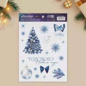 Интерьерная наклейка со светящимся слоем