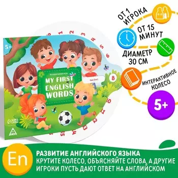Интерактивная игра